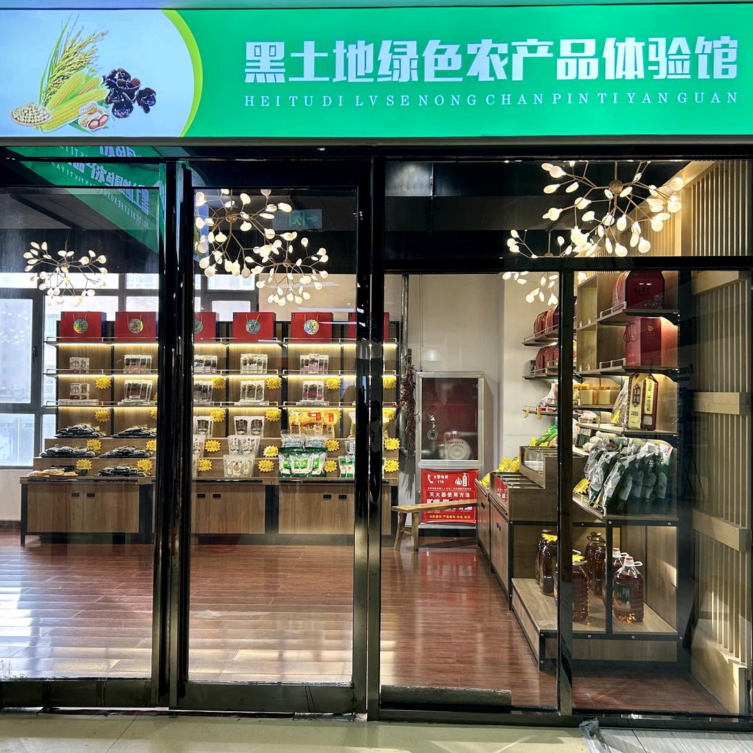 晋城市黑土地绿色农产品体验馆