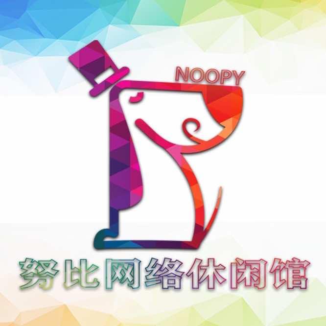 努比网络休闲馆