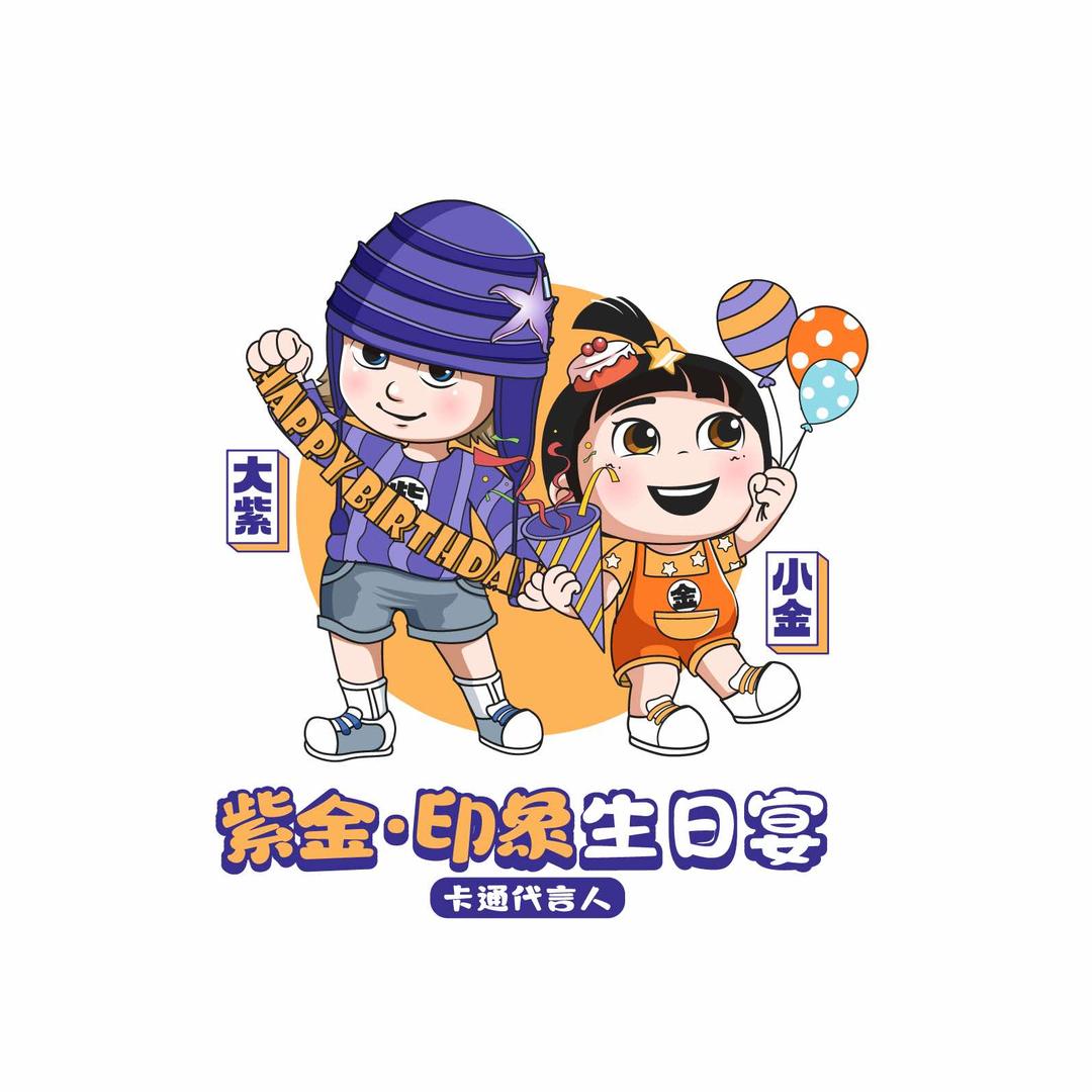 诸暨紫金印象