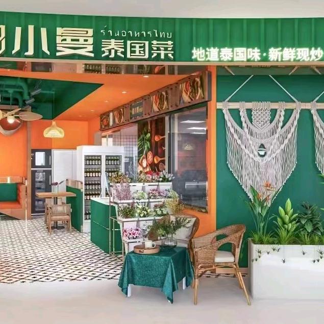 椰小曼•泰国菜（叶子）