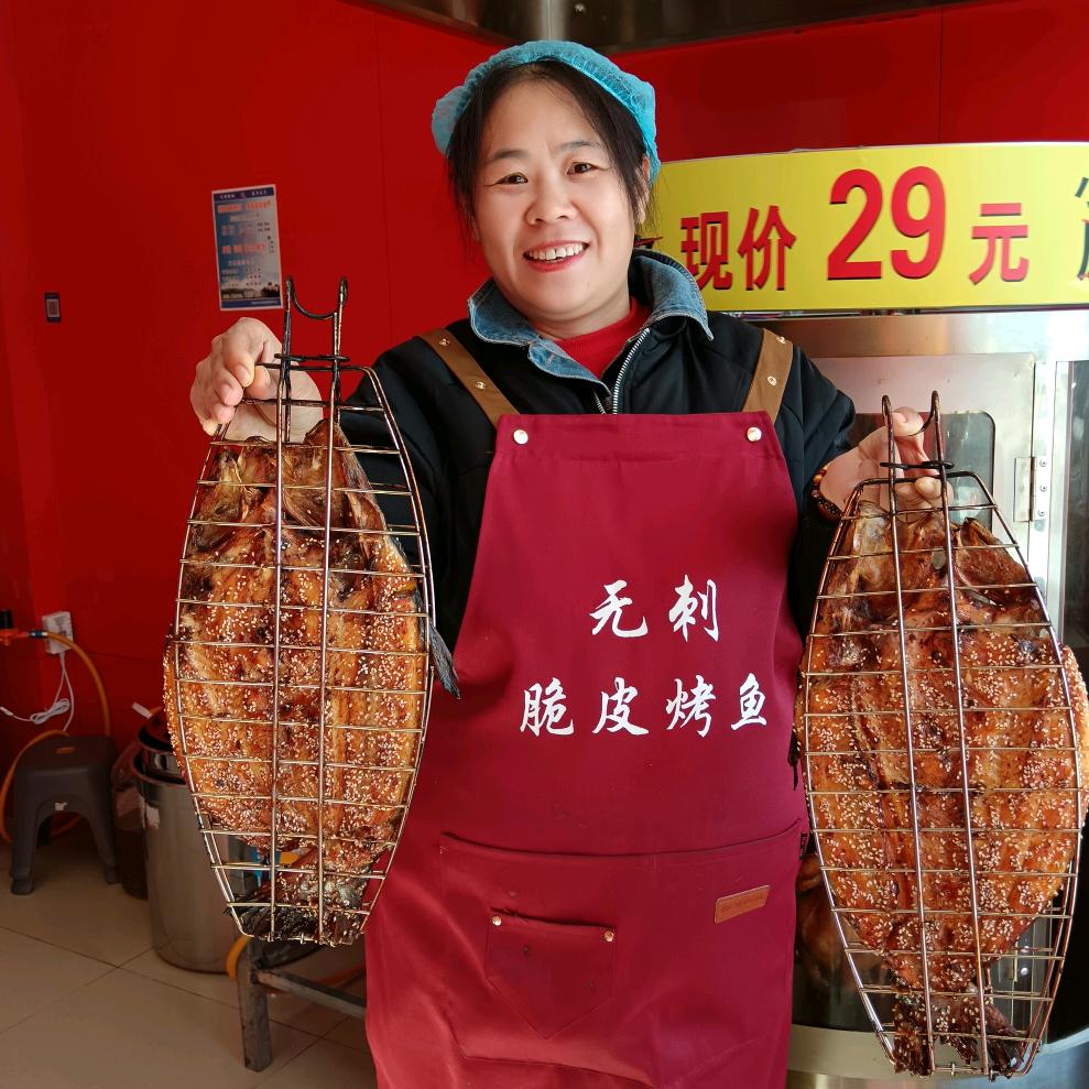 肥城巍姐无刺烤鱼