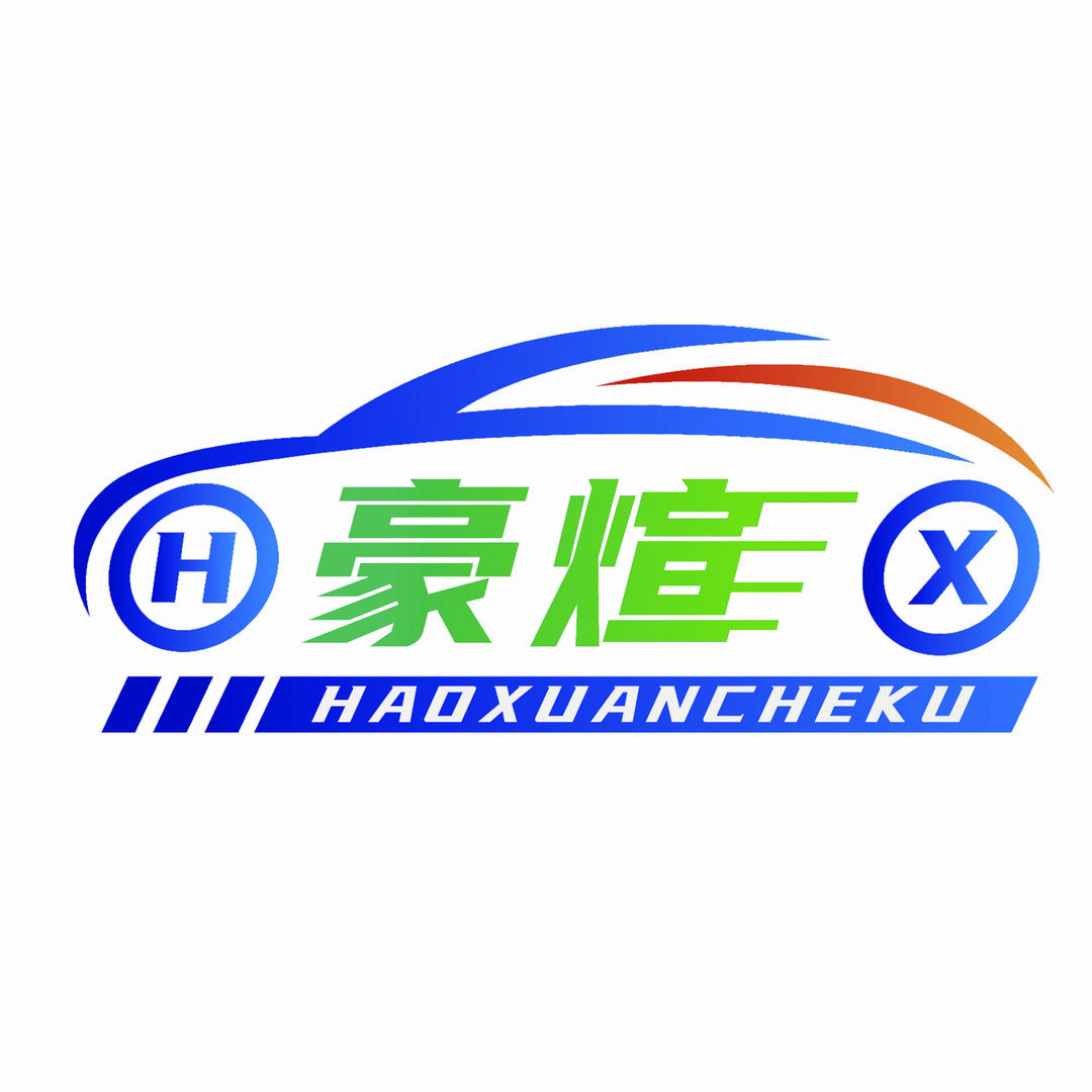 华天汽车专业贴膜(聊城开发区店)