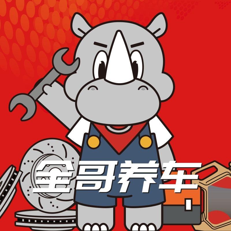 全哥养车官方直播间