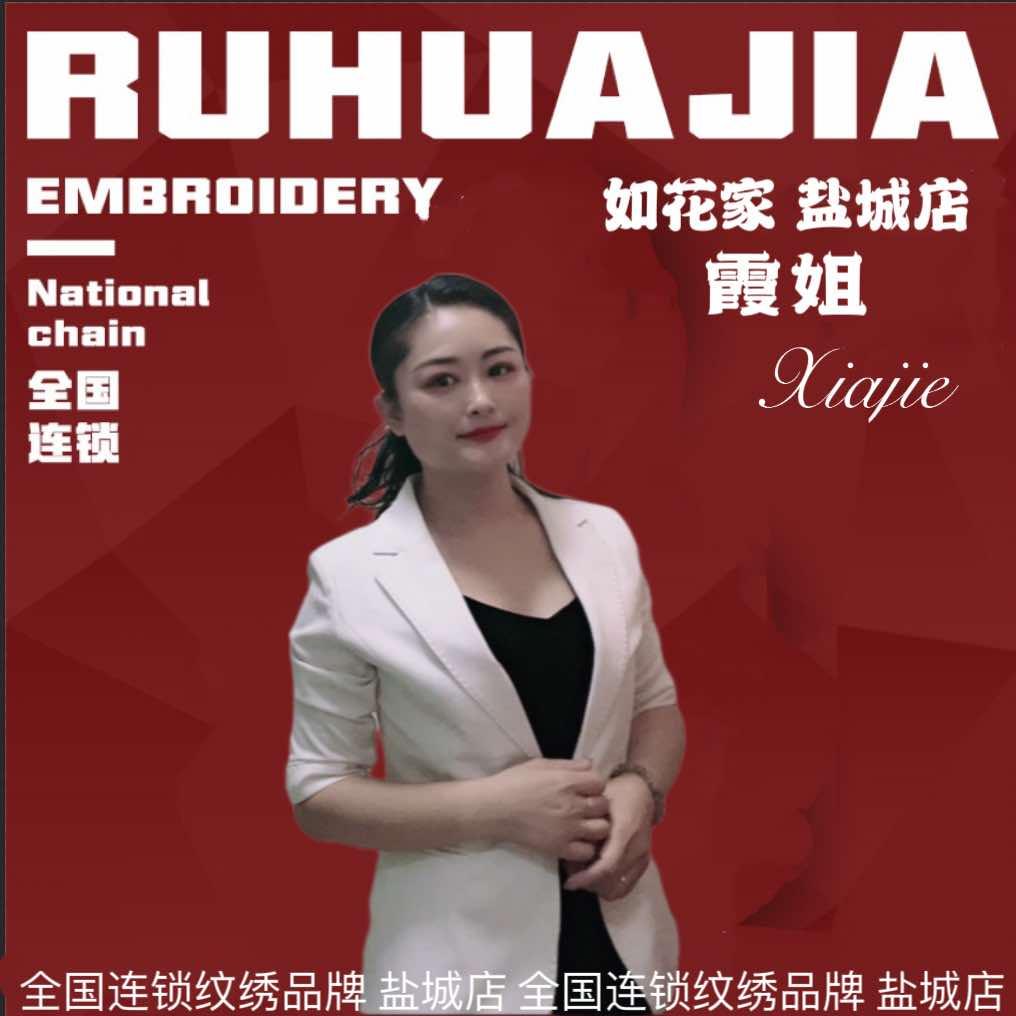 盐城金钰美甲店 |如花家