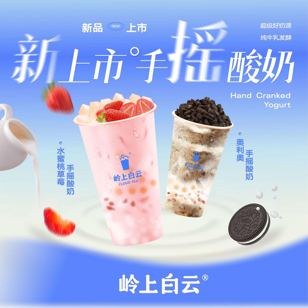 岭上白云～总部福利官