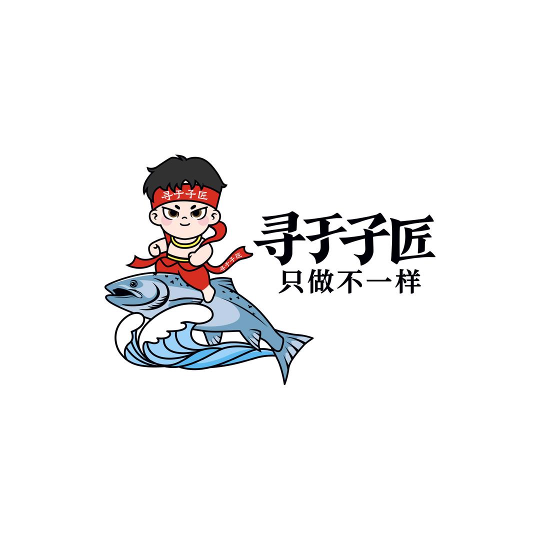 寻于子匠三文鱼镇赉店