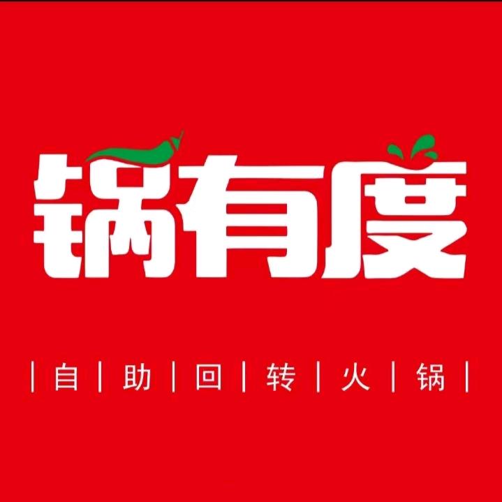 锅锅香自助火锅餐厅官方号