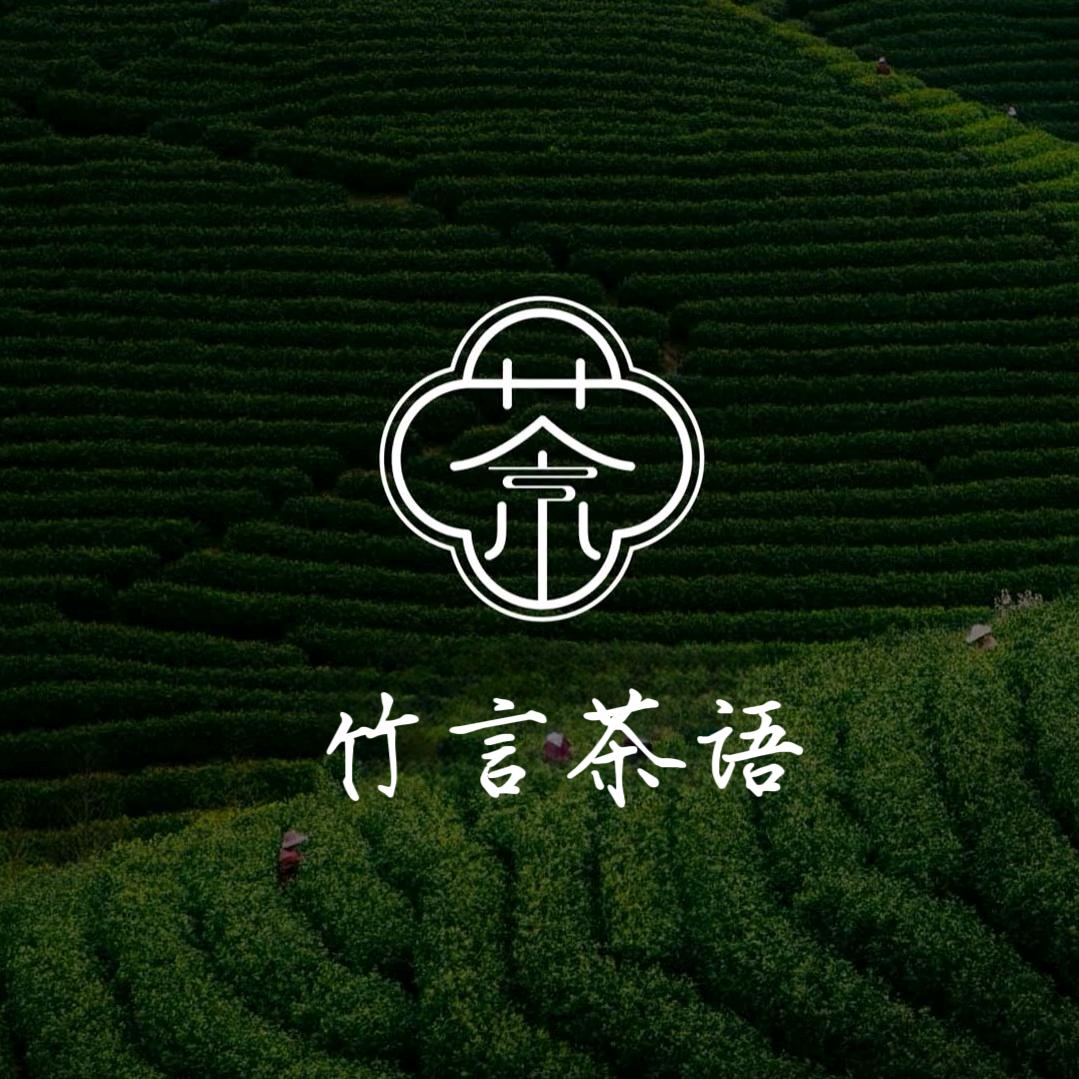 竹言茶语(浙商大厦店)官方号