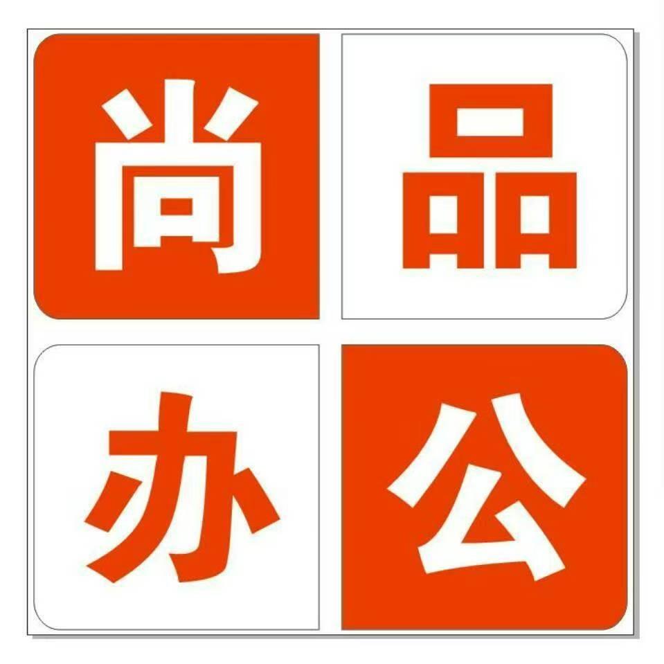 巩义尚品办公(嵩山路店)