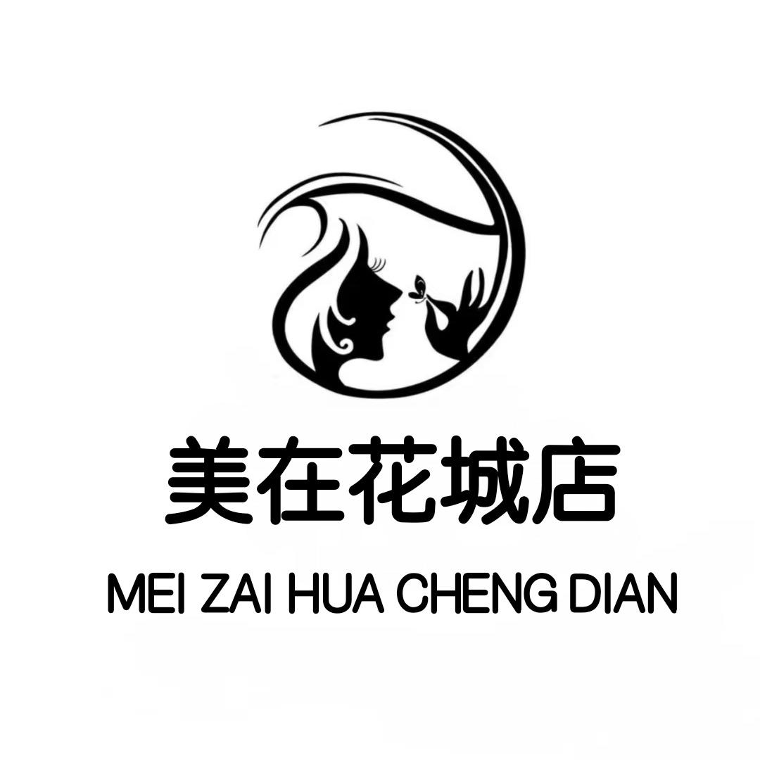 美在花城店