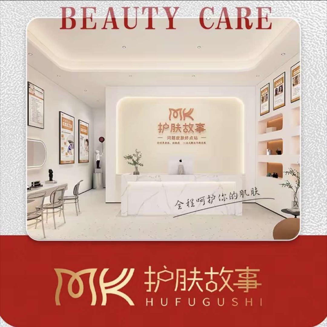 MK护肤故事(航天双城)专用号
