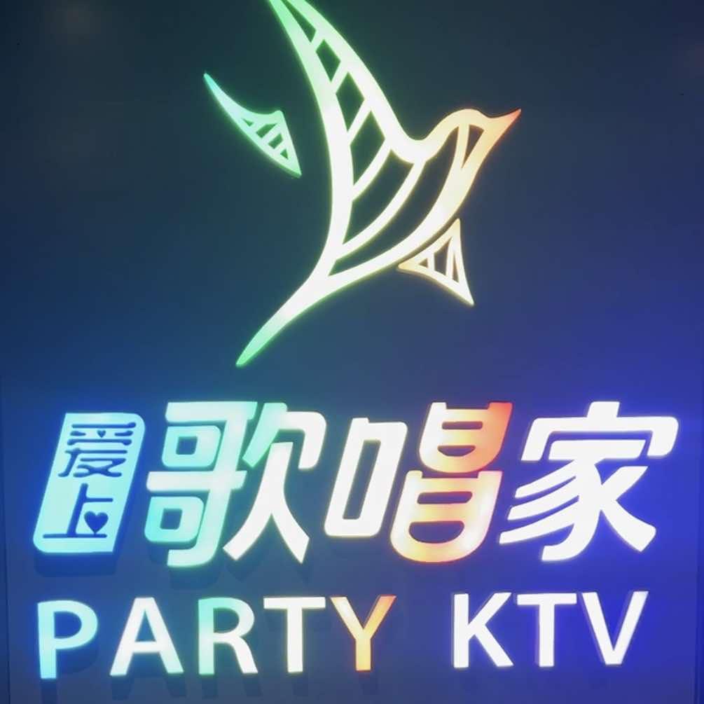 爱上歌唱家KTV（昆山店）官方号