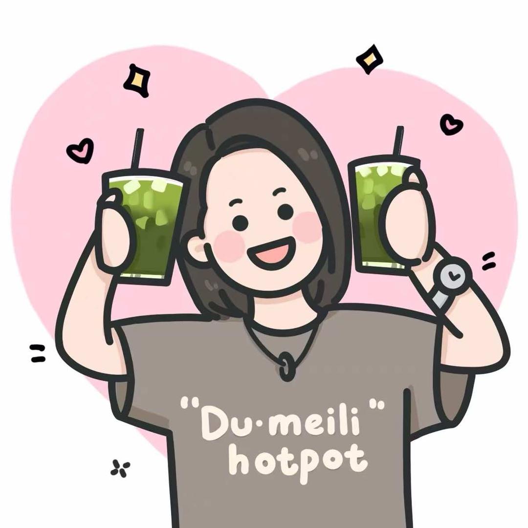 杜美丽火锅（夏都大街店）