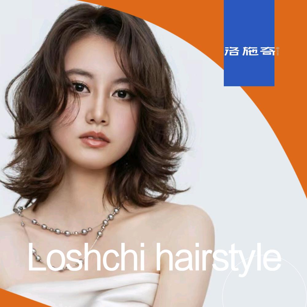洛施奇美发连锁沙龙