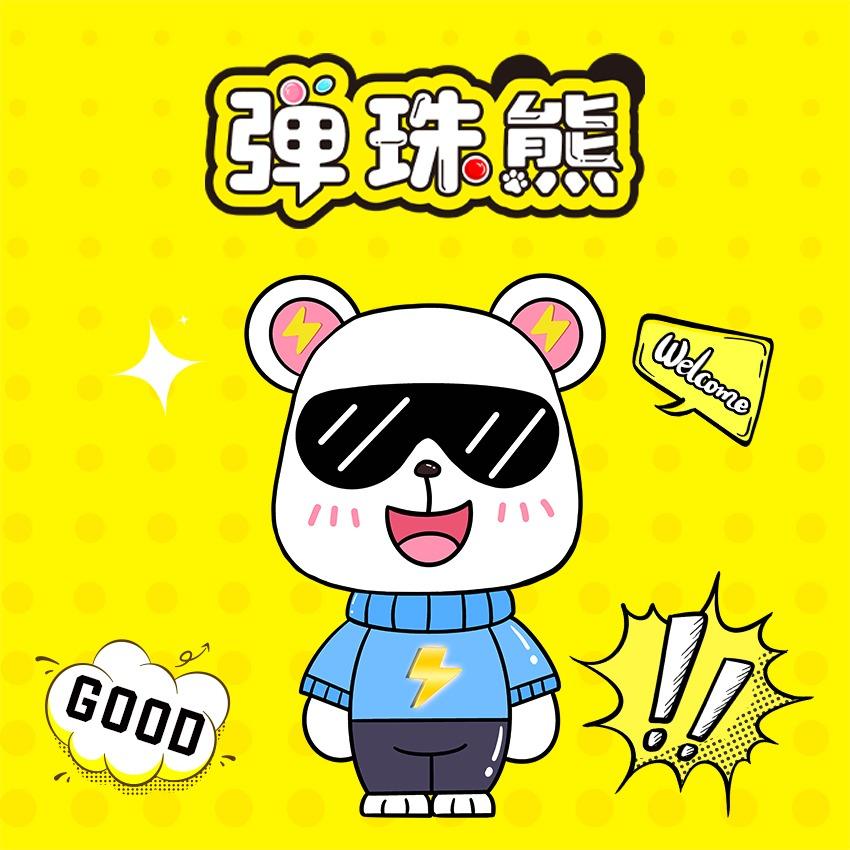 弹珠熊（明光店）