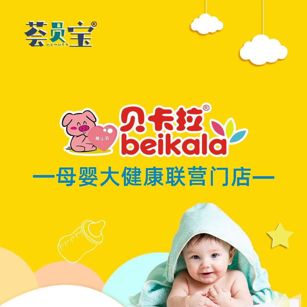 贝卡拉·母婴优选调理馆(融创店)