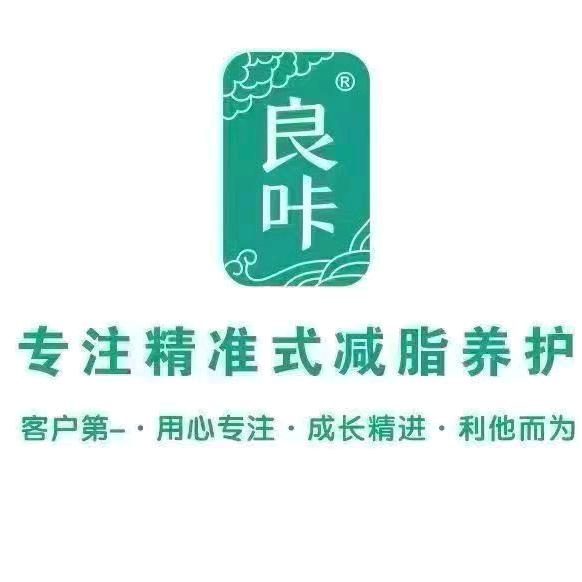 良咔瘦身(上海路街道河北路店)专用号