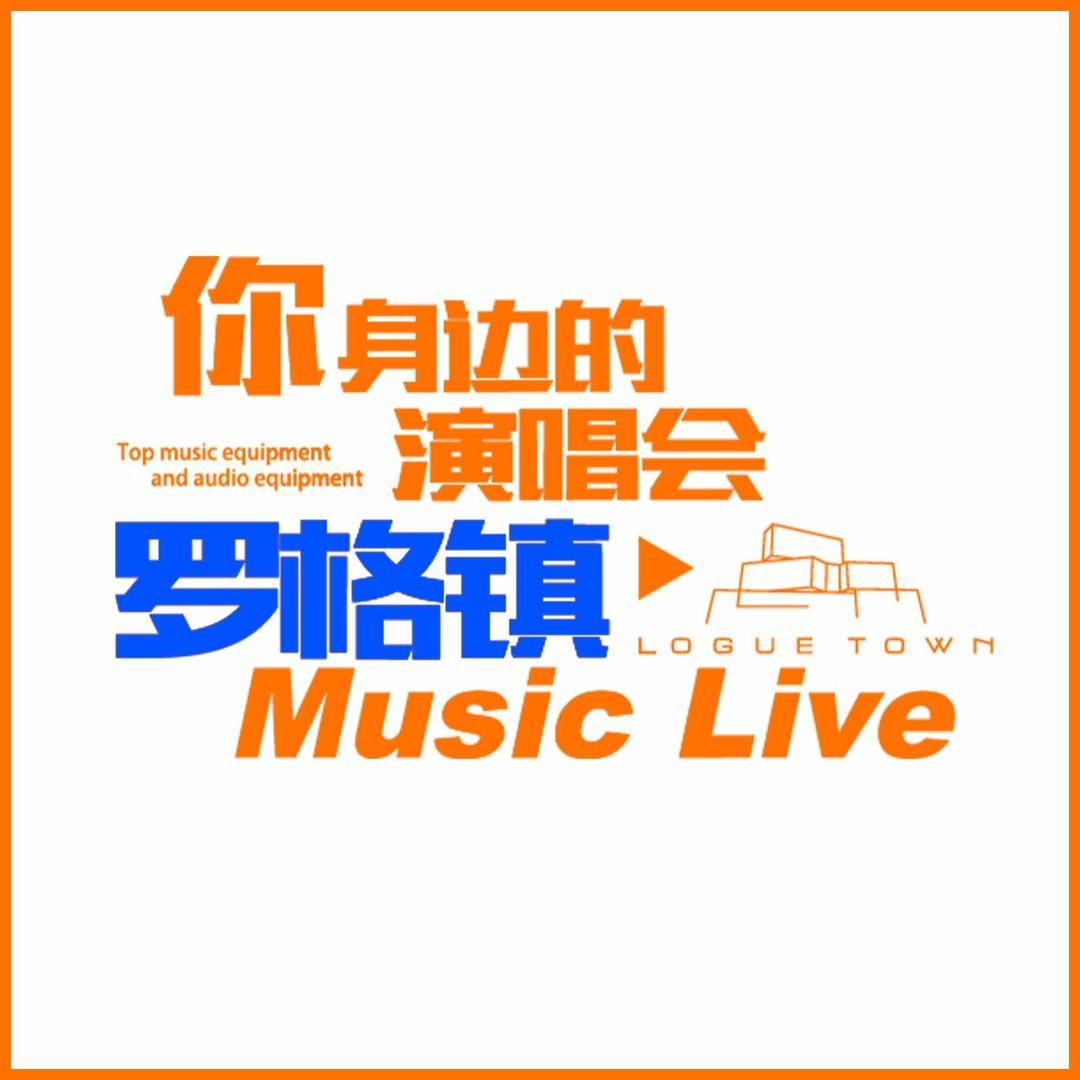 罗格镇MusicLive广州太古仓店