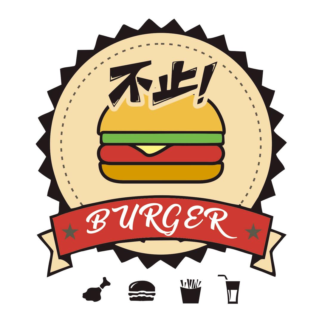 不止·BURGER鲜肉手工汉堡