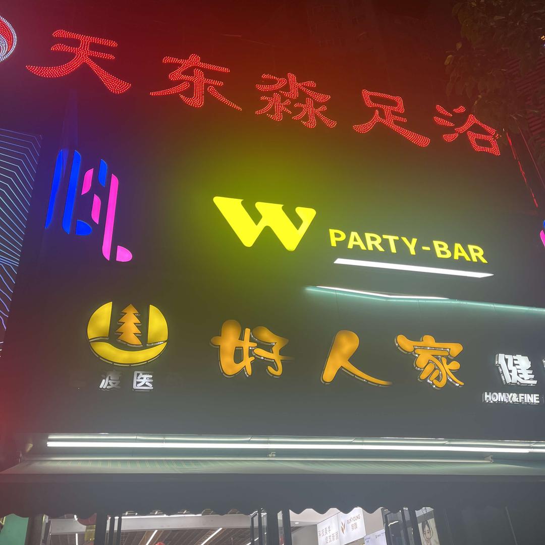 天东淼足浴(双桥店)官方号