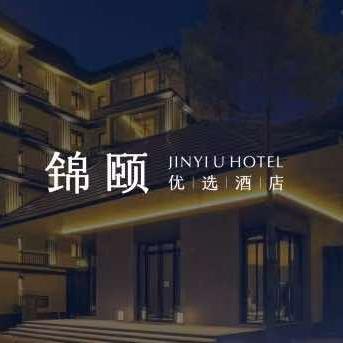 锦颐优选酒店(乌兰察布万达二店)