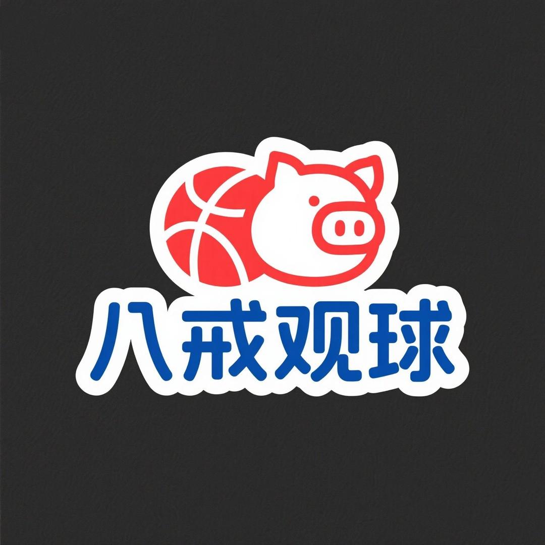 八戒观球---唠鉴茗