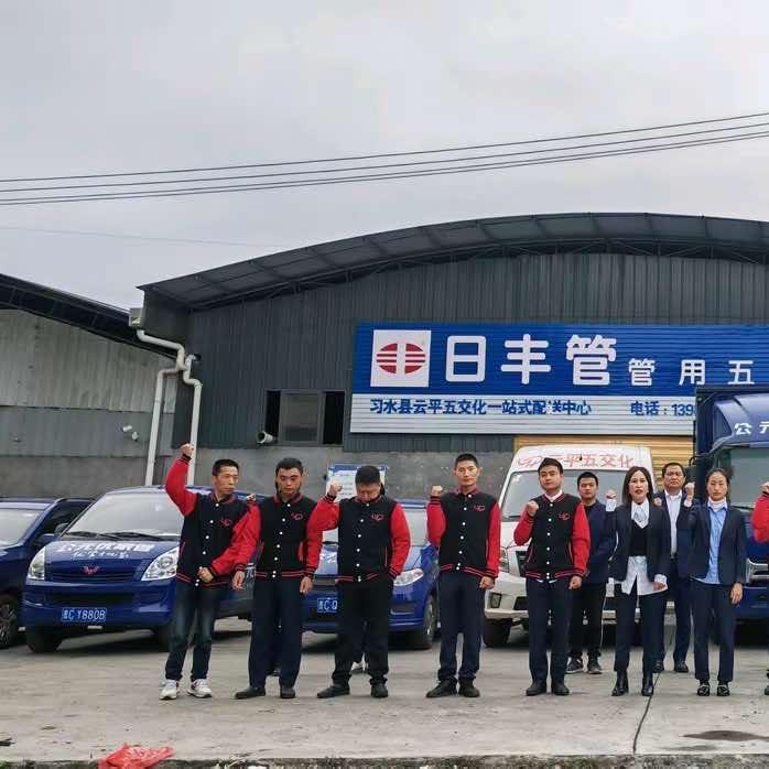 习水云平五交化厨电卫浴建材批发