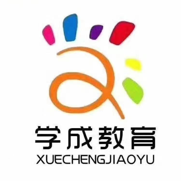 学成教育(六小校区)