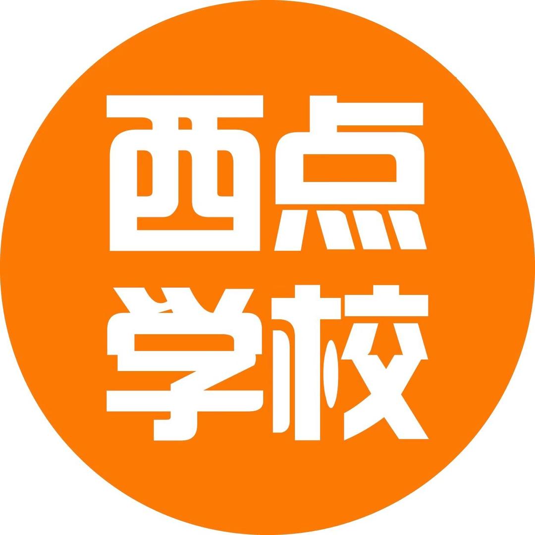 欧米奇西点烘焙学院