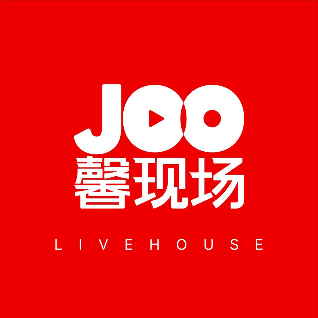JOO馨现场LIVEHOUSE（仁怀店）