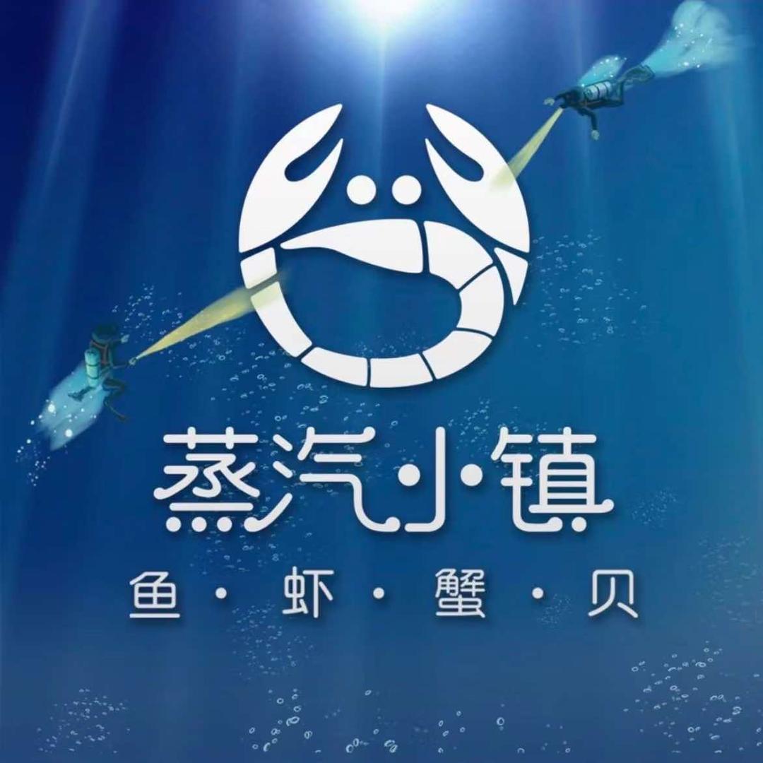 蒸汽小镇（官方号）