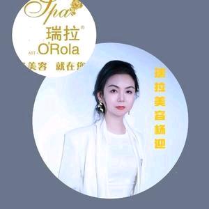 枝江瑞拉美容❤️阳芷