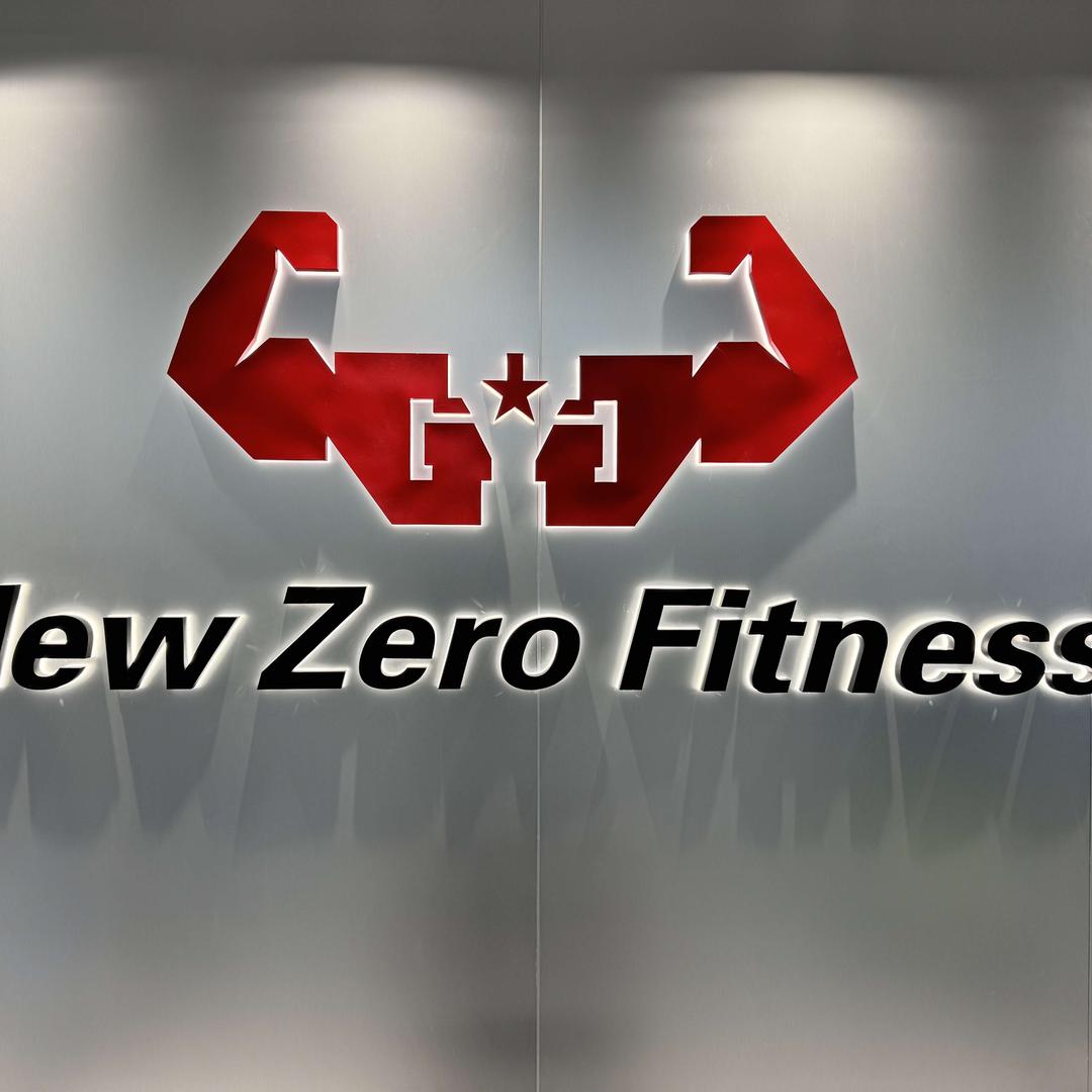 即墨新零点私人健身网球综合训练馆