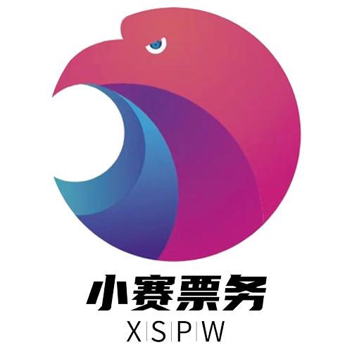 小赛票务