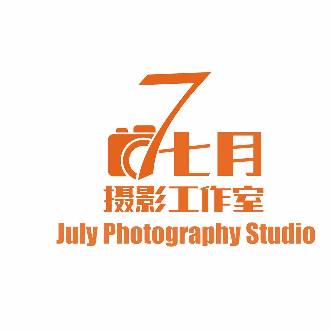 七月旅拍