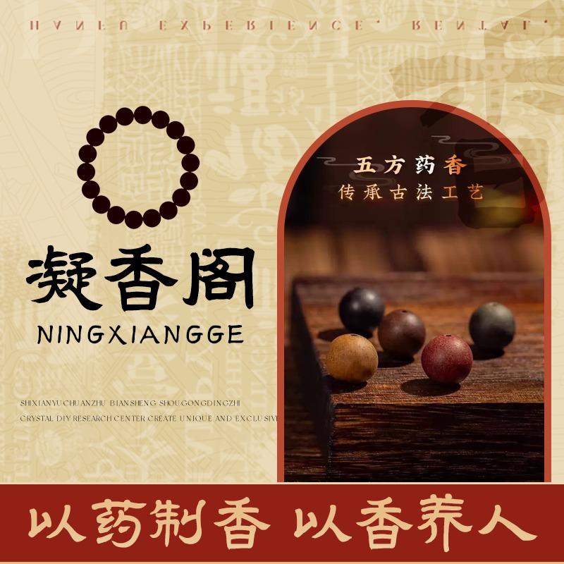 凝香坊（郑州总店）