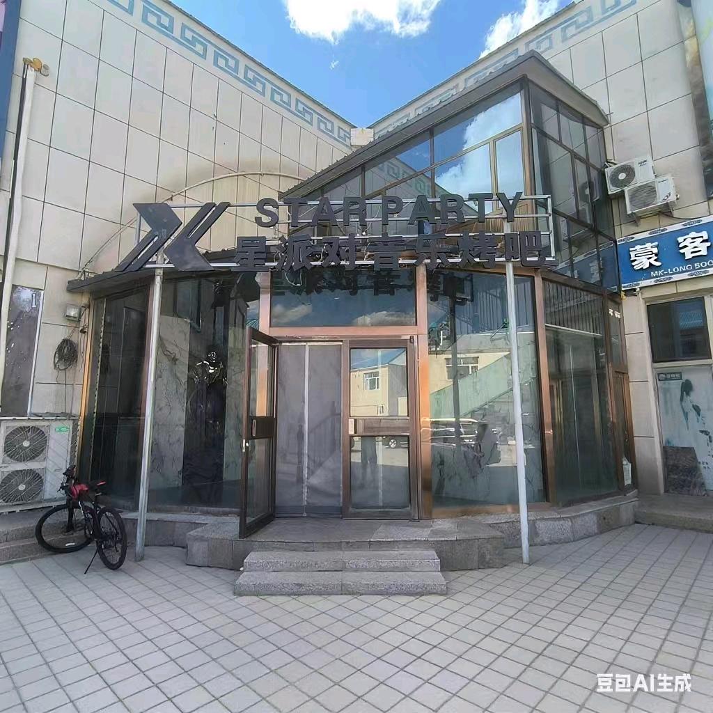 星派对音乐烤吧官方号