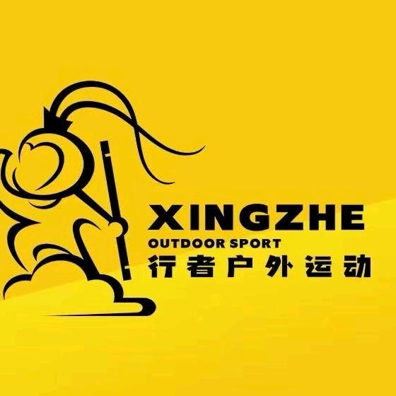 洛阳行者户外（城市阳台店）