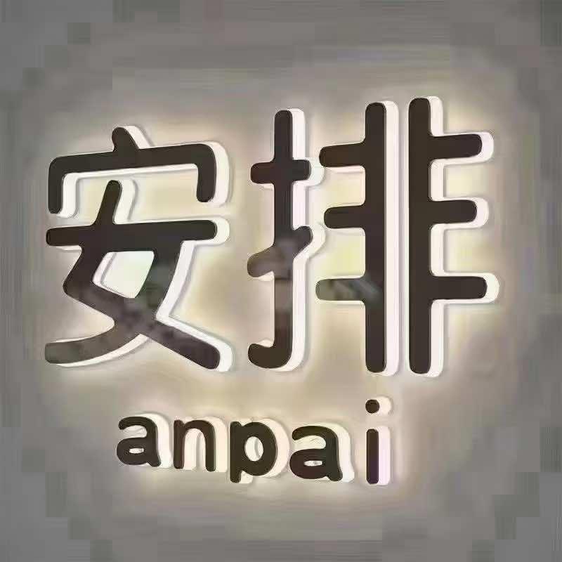 云享定制