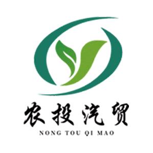 榆中农投汽车维修中心官方号