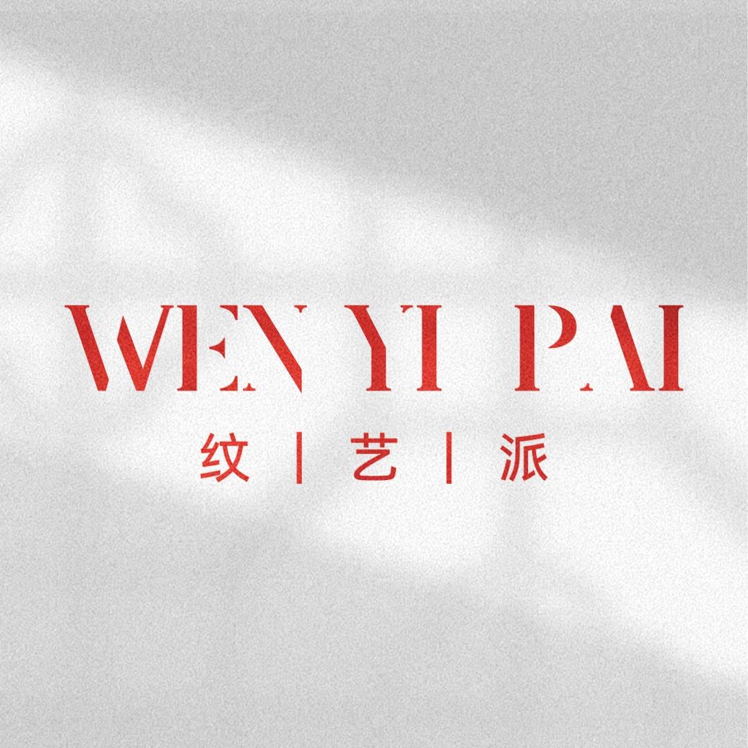 纹艺派纹眉品牌