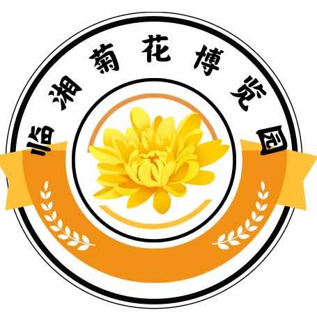 湖南省临湘市桃林菊花博览园