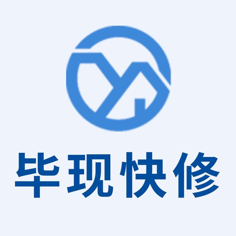 毕现快修江东街道店李师傅毕现快修