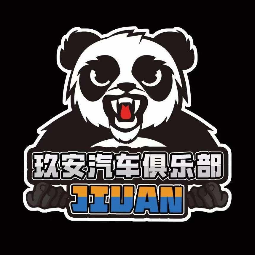 玖安汽车俱乐部