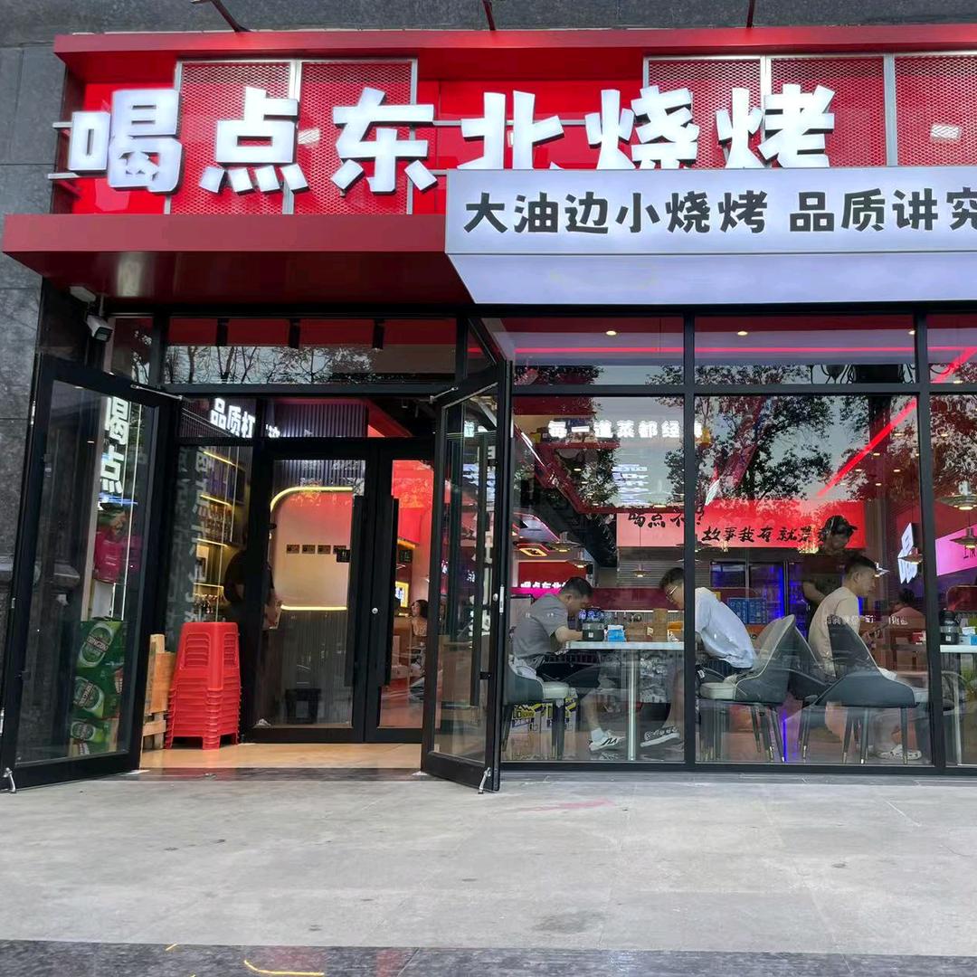 喝点东北烧烤·油边王