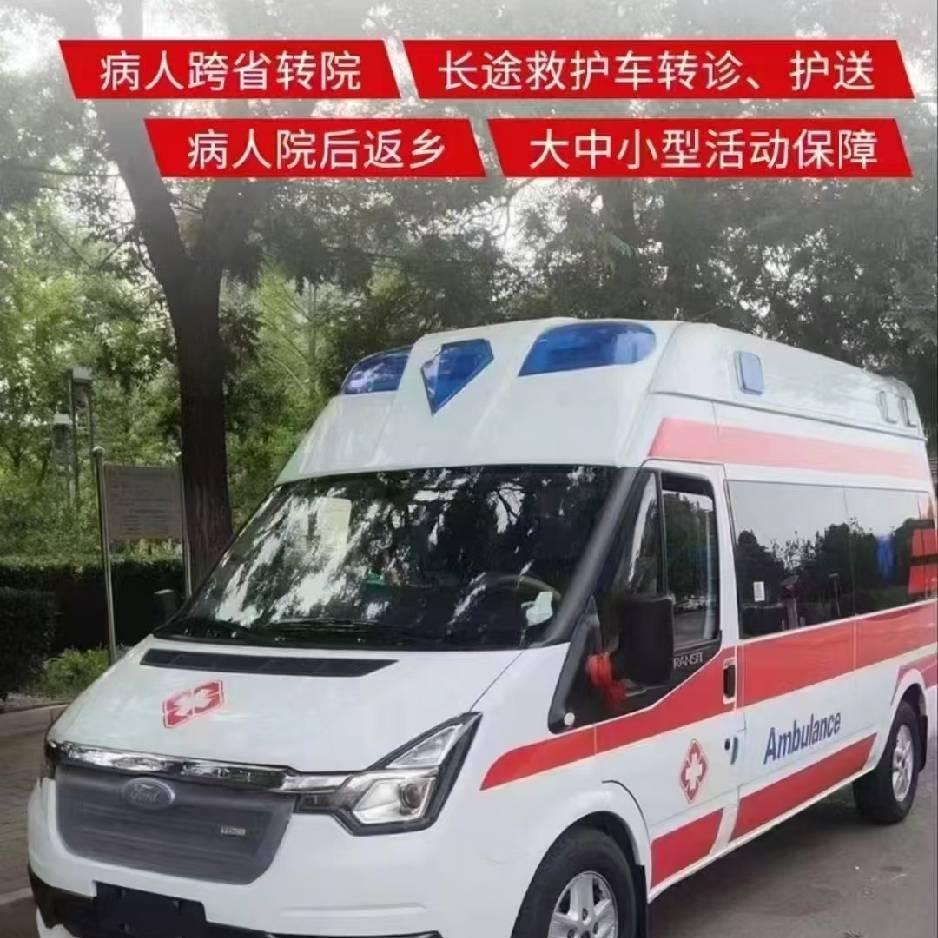 救护车(库尔勒救护车服务)