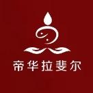 拉斐尔(屯留店)