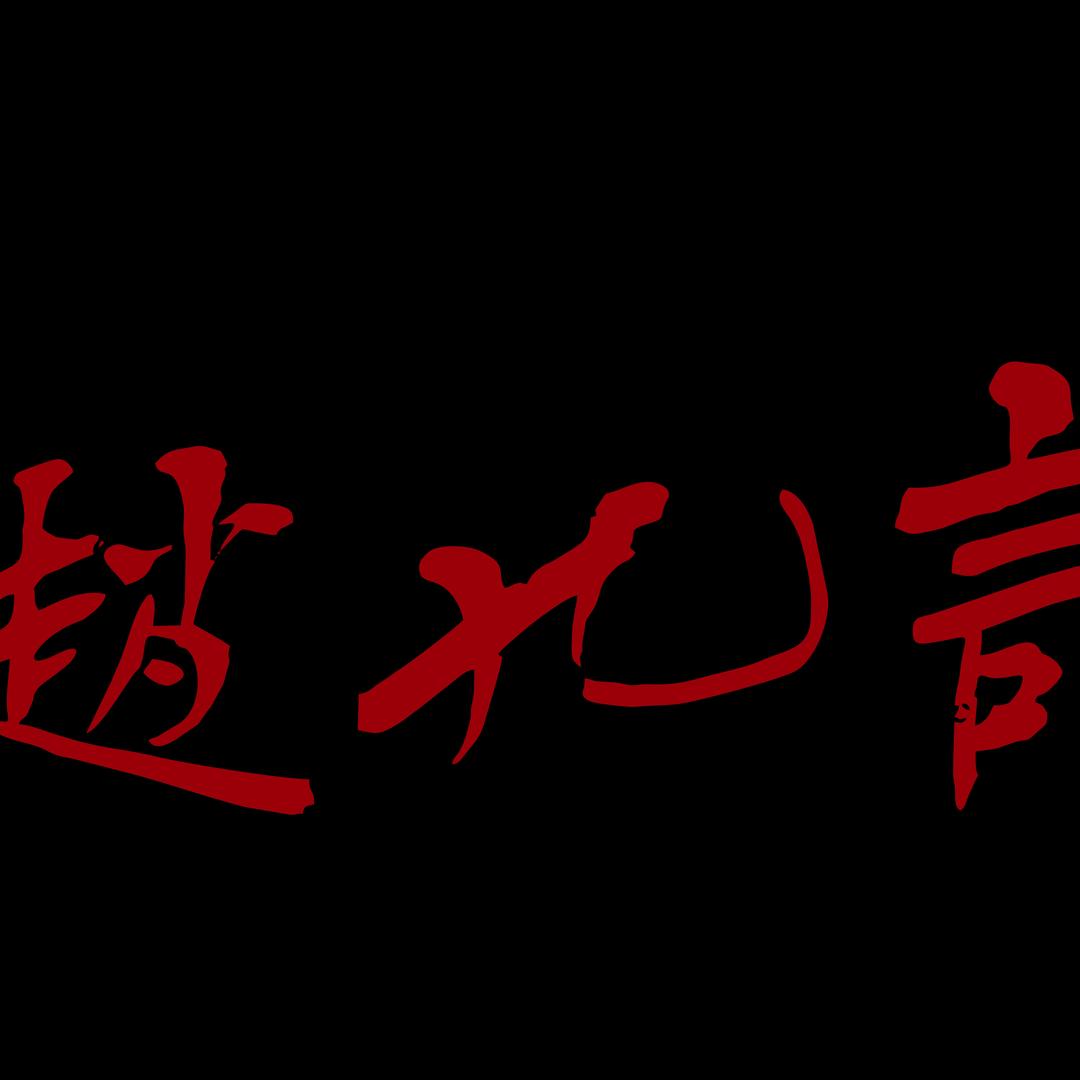 天津•赵九记火锅