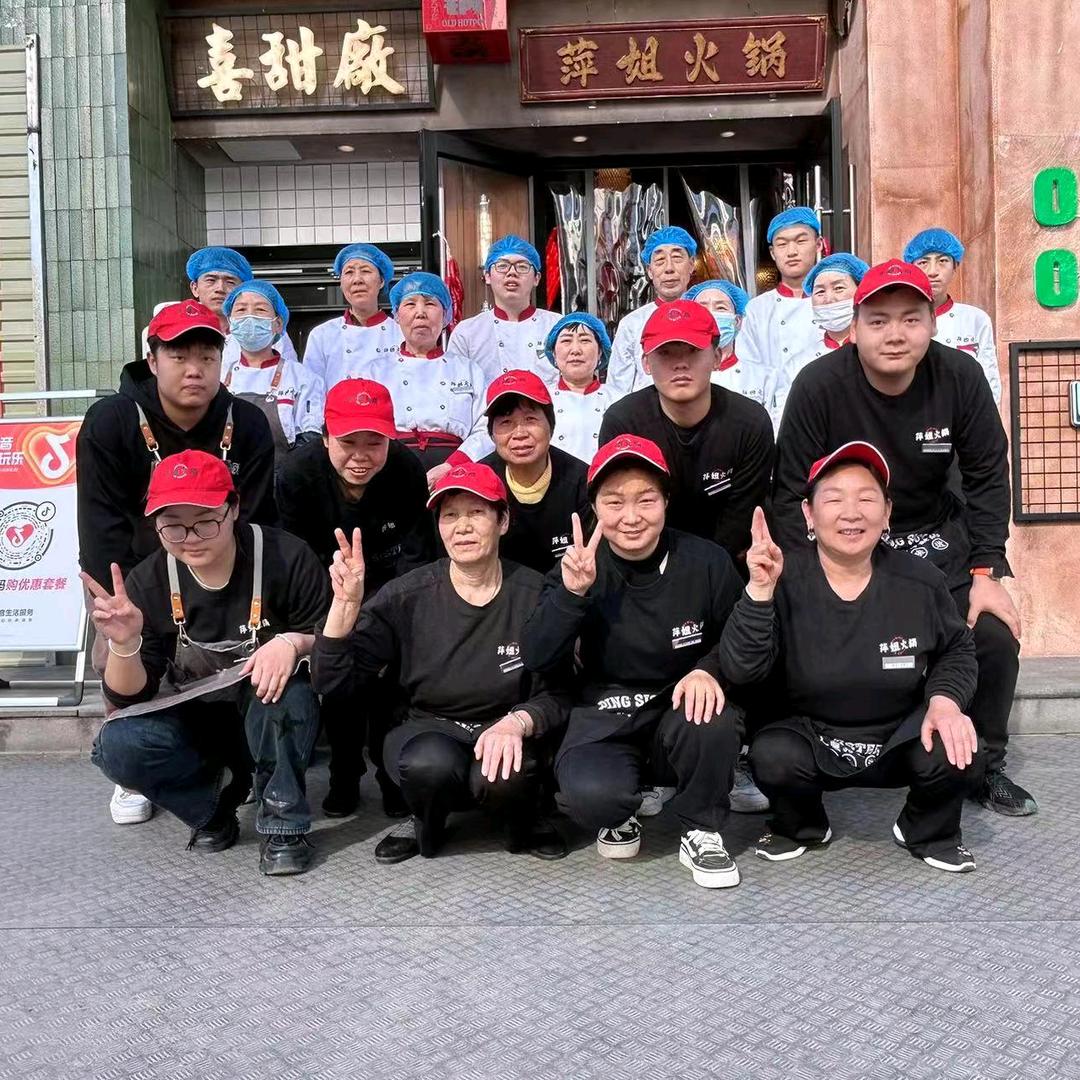 萍姐火锅×公路夜市（高新店）