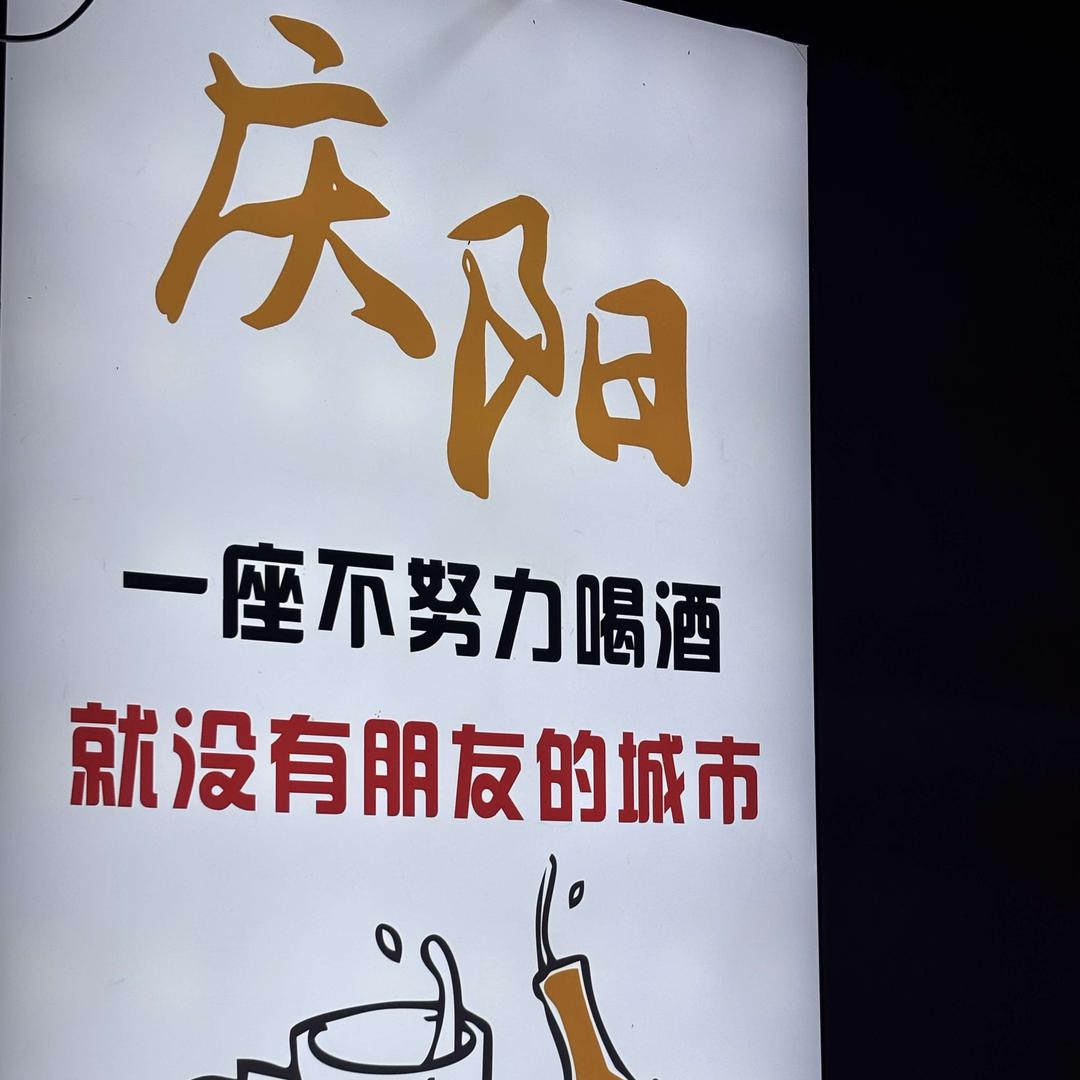 狂飙啤酒广场